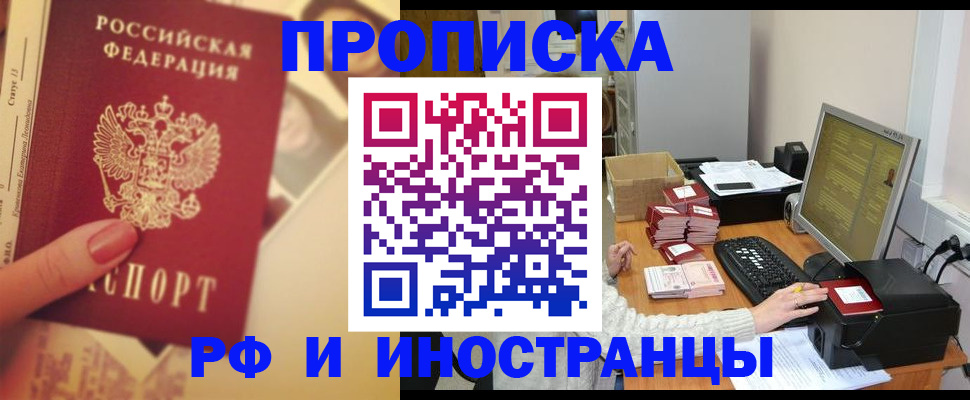регистрация в Ессентуках