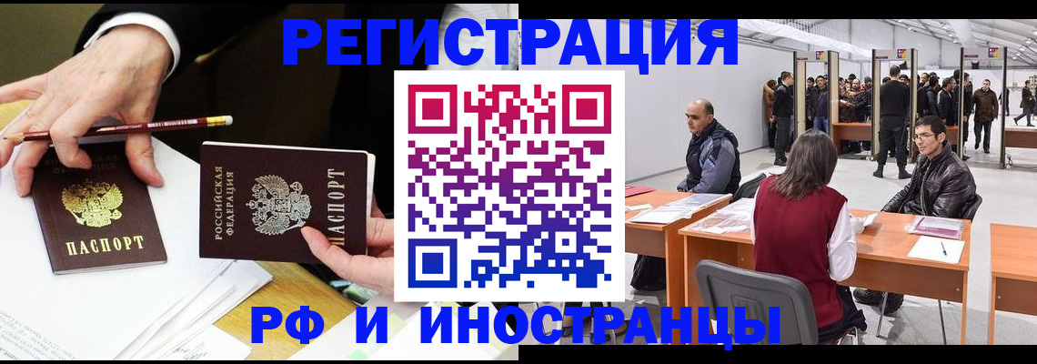 прописка для кредита в Ессентуках