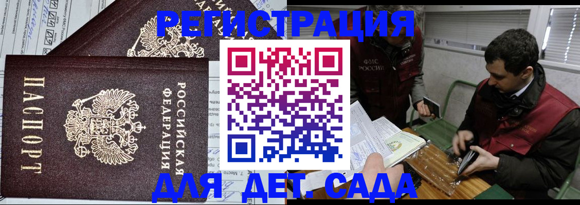 где прописаться в Ессентуках