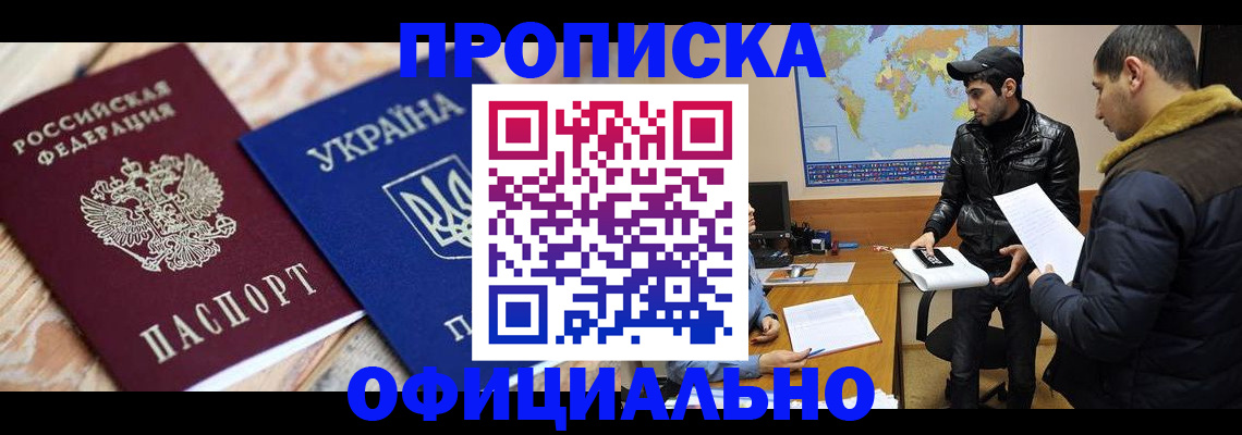 временная регистрация законно в Ессентуках